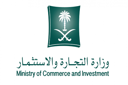 وزارة التجارة والاستثمار تبرم اتفاقية شراكة مع وزارة التجارة الموريتانية