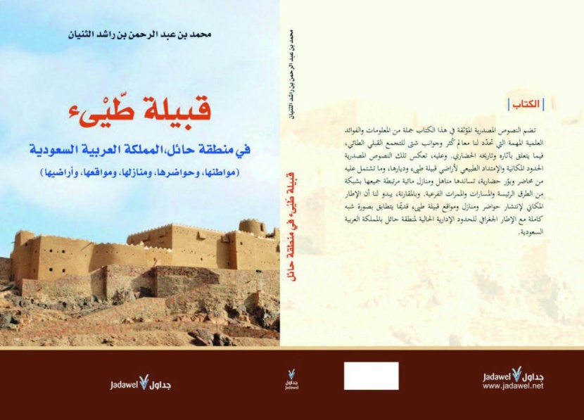 كتب التاريخ والتراث تحجز ركنها في معرض الرياض للكتاب بإصدارات جديدة