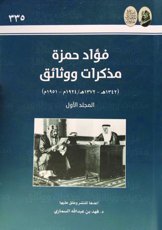 كتب التاريخ والتراث تحجز ركنها في معرض الرياض للكتاب بإصدارات جديدة
