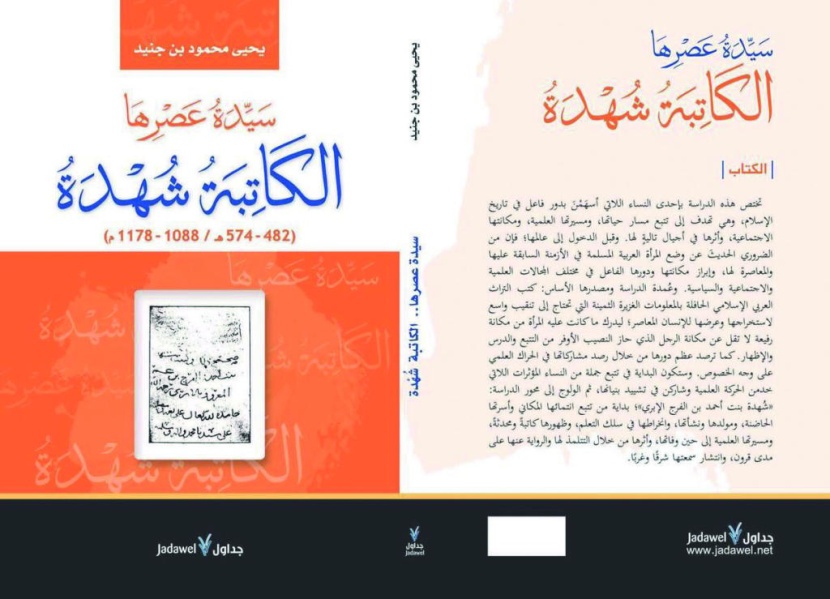 كتب التاريخ والتراث تحجز ركنها في معرض الرياض للكتاب بإصدارات جديدة