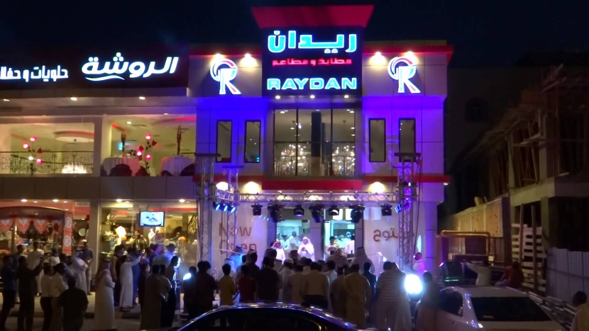 هيئة السوق المالية تعلق تداول سهم "ريدان" بسبب عدم إعلان القوائم المالية