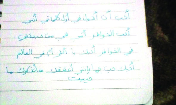 موهبة غريبة.. فتاة سعودية تكتب نصوصا عربية برسم هندي لا يقرأها إلا هي