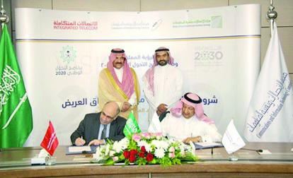 «الاتصالات المتكاملة» توقع اتفاقية النطاق العريض لتغطية المملكة بالألياف البصرية