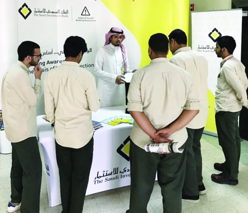 البنك السعودي للاستثمار ينظم جناحا توعويا في كلية الجبيل الصناعية