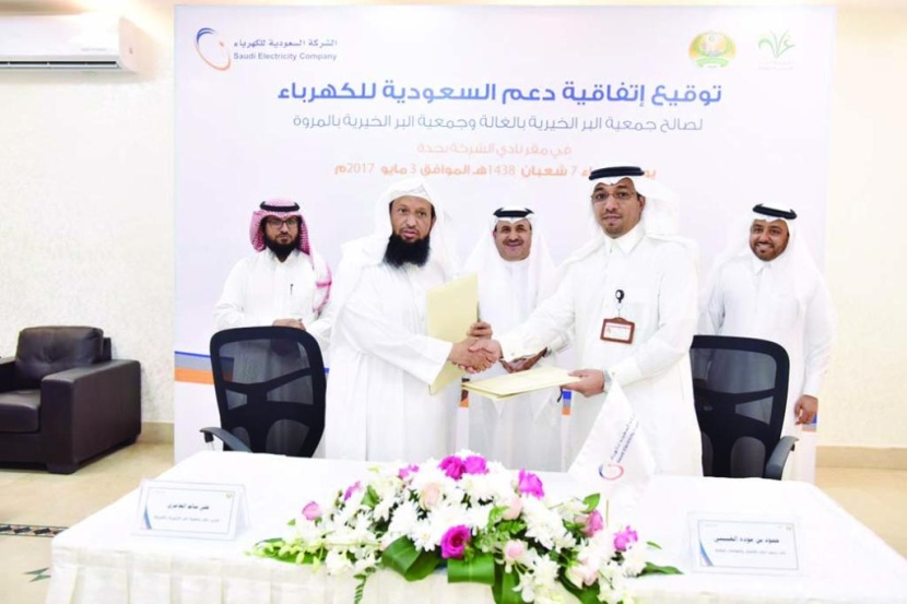 «السعودية للكهرباء» تدعم برنامج «امنحني فرصة» لجمعية البر الخيرية في مكة المكرمة