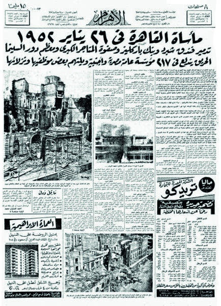 الحرائق في التاريخ .. سكان الفسطاط يفرون من نيران استمرت 54 يوما
