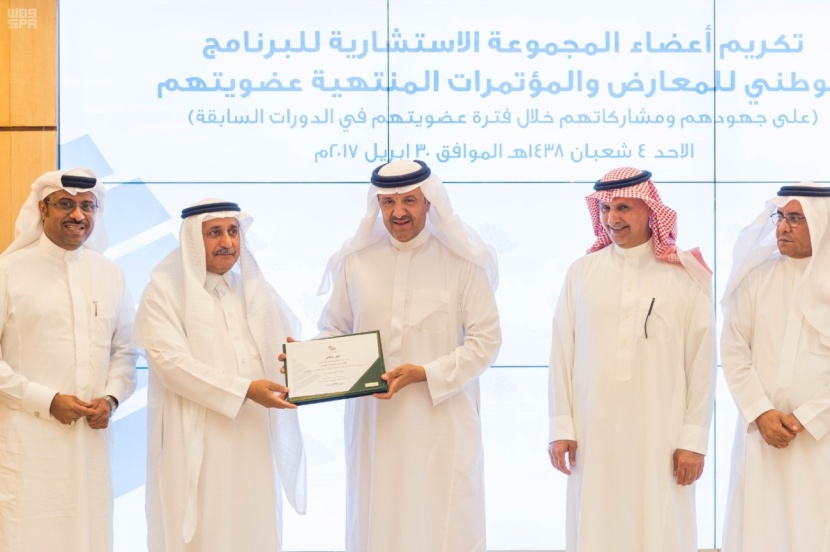 الأمير سلطان بن سلمان يرأس اجتماع لجنة الإشراف على البرنامج الوطني للمعارض والمؤتمرات