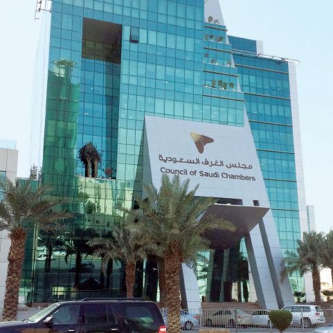 مجلس الغرف السعودية يعلن تأييد قطاع الأعمال السعودي لقرار قطع العلاقات مع قطر