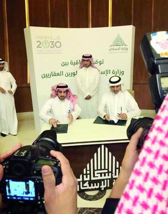 وزارة الإسكان تبرم اتفاقية
بناء 714 وحدة سكنية في عرعر
مع شركة المهيلب القابضة
