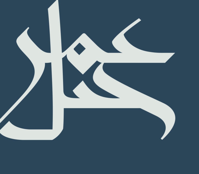 خالد الفيصل يدشن المرحلة الأولى لـ «جبل عمر» في مكة المكرمة