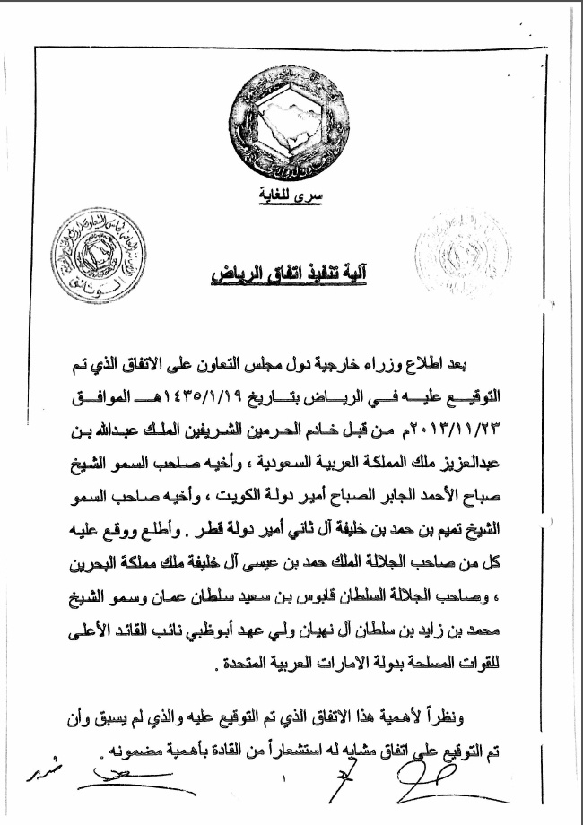 بالأدلة والوثائق.. عهود قطر.. حبر على ورق