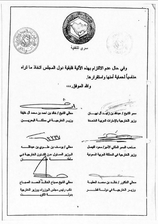 بالأدلة والوثائق.. عهود قطر.. حبر على ورق