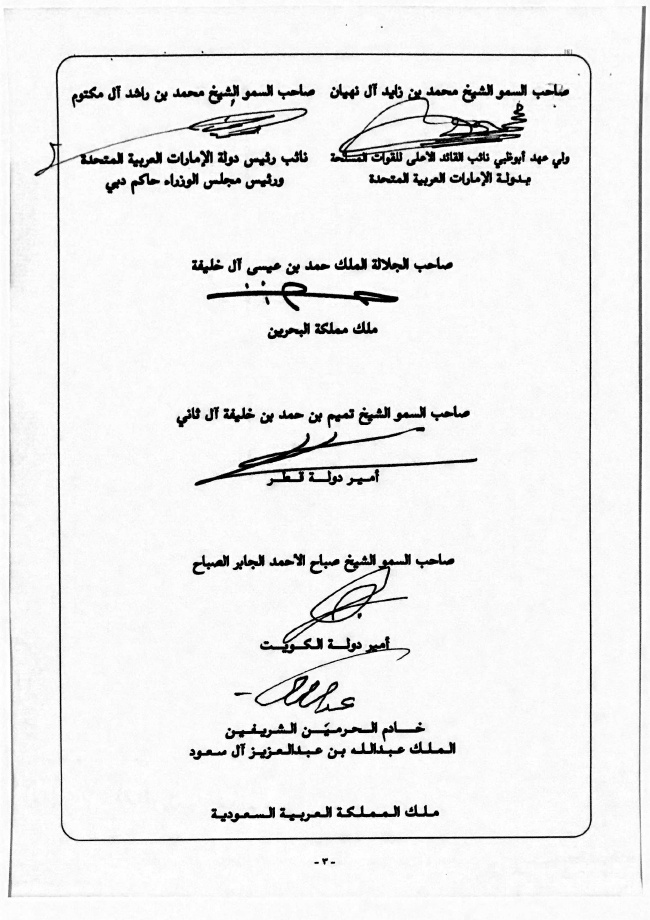 بالأدلة والوثائق.. عهود قطر.. حبر على ورق