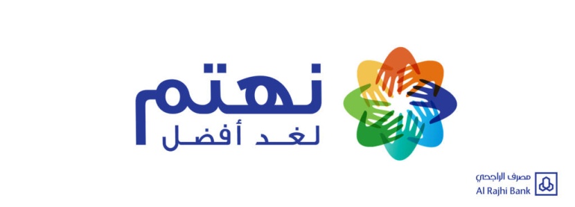 مصرف الراجحي يتبنى تنفيذ دورات التاجر الصغير للوعي المالي لمدة 6 أشهر