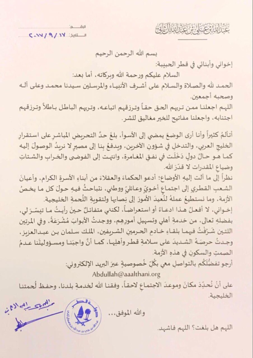 عبدالله آل ثاني يدعو عقلاء قطر إلى اجتماع وطني..ويحذر: الوضع يمضي إلى الأسوأ