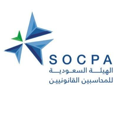 «هيئة المحاسبين»  تستعد لتنظيم برنامجها المتخصص في ضريبة القيمة المضافة