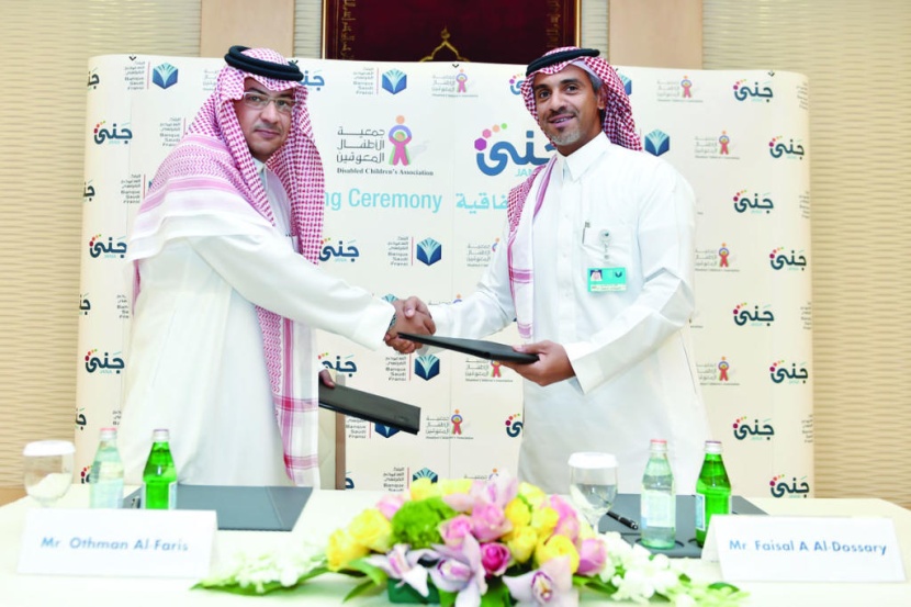 البنك السعودي الفرنسي يوقع اتفاقية مع جمعية الأطفال المعوقين
للتبرع من خلال برنامج «جنى»
