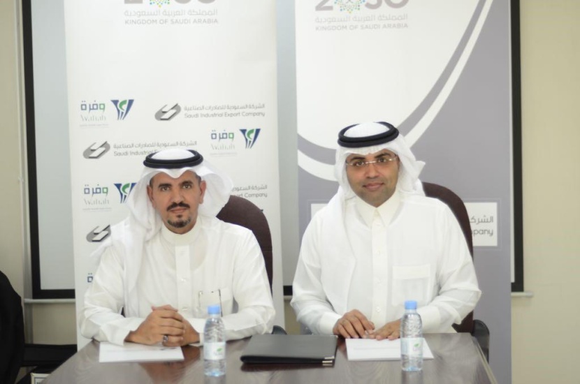 الشركة السعودية للصادرات الصناعية «صادرات» توقع عقد بيع وتوزيع مع شركة وفرة للصناعة والتنمية