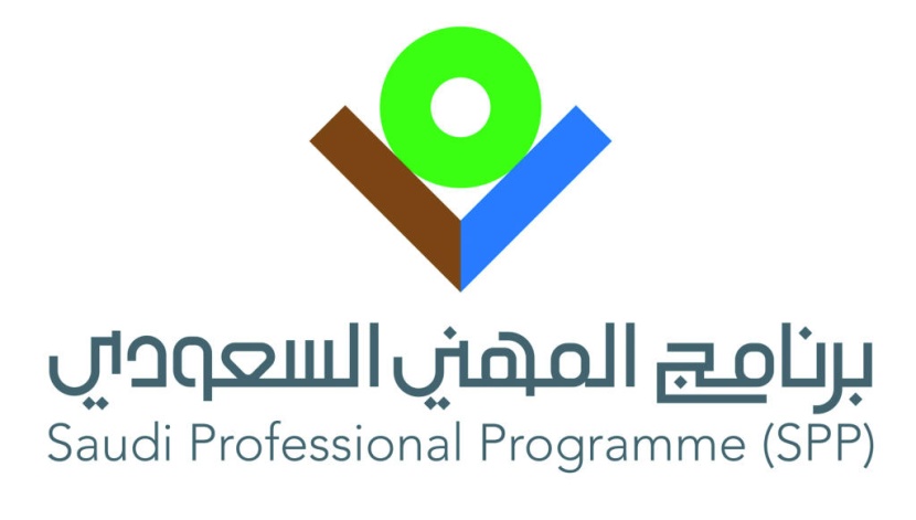 هيئة المواصفات تطلق عمليا مبادرتها الوطنية «برنامج المهني السعودي»