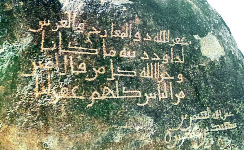 صخور سعودية تحمل نقوش الشعر الجاهلي
