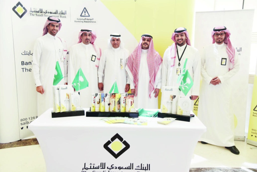 «السعودي للاستثمار» يقيم جناحا للتوعية المصرفية في مدينة الملك عبد العزيز للعلوم والتقنية