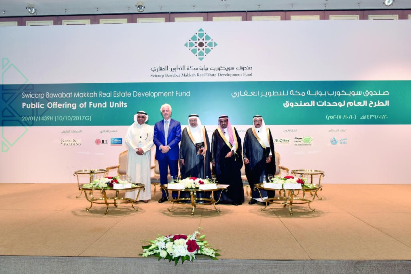 «سويكورب» تطرح وحدات صندوق «سويكورب» بوابة مكة البالغة مليار و353 مليون ريـال سعودي للاكتتاب ا
لعام