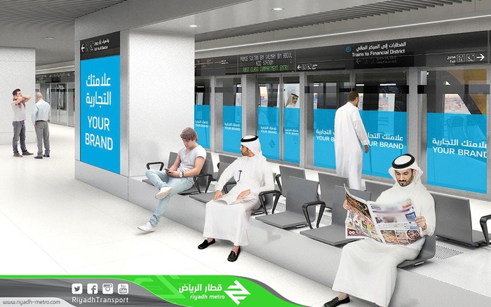 هيئة تطوير الرياض تطلق مزايدة لبيع حقوق تسمية 10 محطات في "قطار الرياض"