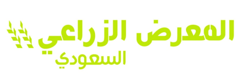 المعرض الزراعي السعودي يختتم فعالياته بحضور تجاوز 12 ألف زائر