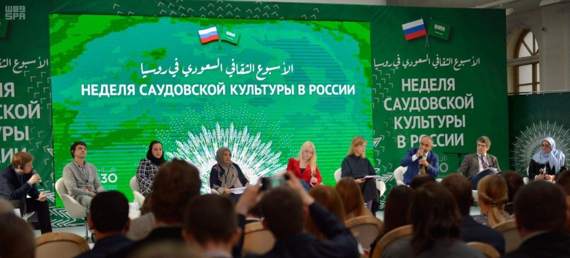 ندوة في موسكو تبحث آفاق التعاون الثقافي والإنساني بين المملكة وروسيا