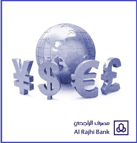 مصرف الراجحي يطلق أول منتج إسلامي من نوعه للتحوط من مخاطر تذبذب سعر الصرف