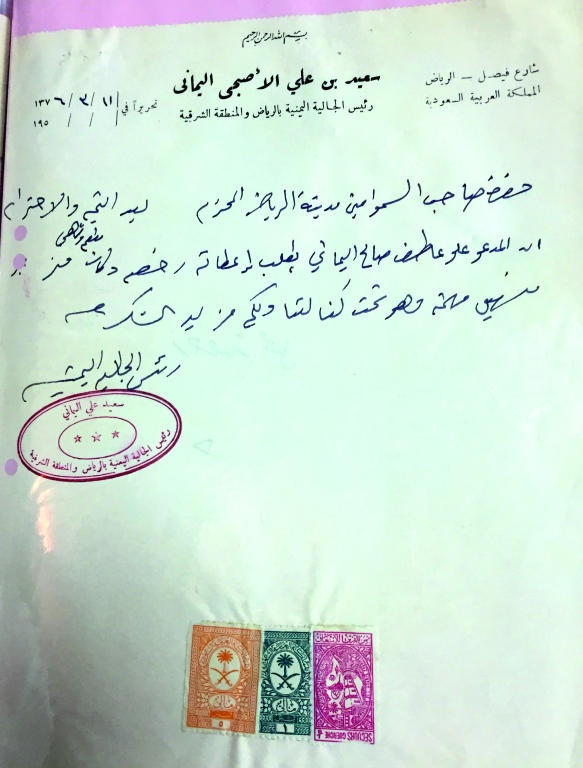 ذاكرة الرياض تحفظ لا تضيع