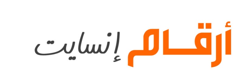 بوابة أرقام تطلق خدمة «أرقام إنسايت» لتصفح التقارير والتحليلات الحصرية عبر شراء الرصيد مسبق الدفع