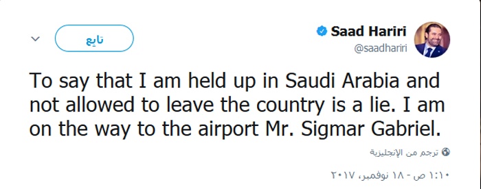  الحريري يكذب مزاعم وزير الخارجية الألماني: أنا في طريقي للمطار