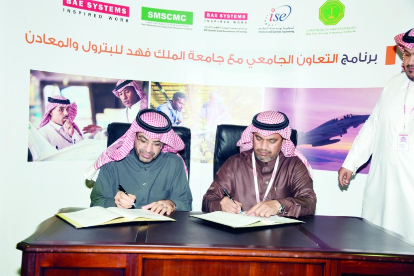 «بي أيه إي سيستمز السعودية» وشركاؤها في المملكة يدعمون التعليم