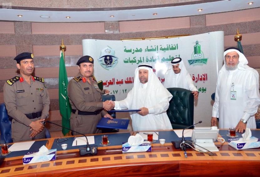 جامعة الملك عبدالعزيز والمرور يتفقان على إنشاء مدرسة لتعليم قيادة المركبات للسيدات