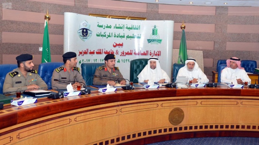 جامعة الملك عبدالعزيز والمرور يتفقان على إنشاء مدرسة لتعليم قيادة المركبات للسيدات
