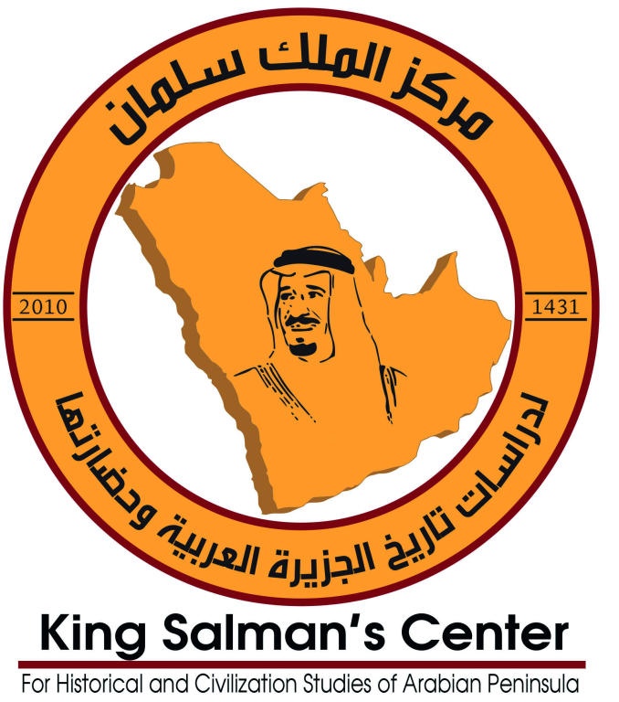 بدء استقبال طلبات الترشح لجائزة الملك سلمان لدراسات تاريخ الجزيرة العربية