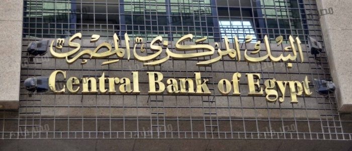 هبوط التضخم الأساسي في مصر إلى 19 % على أساس سنوي في ديسمبر