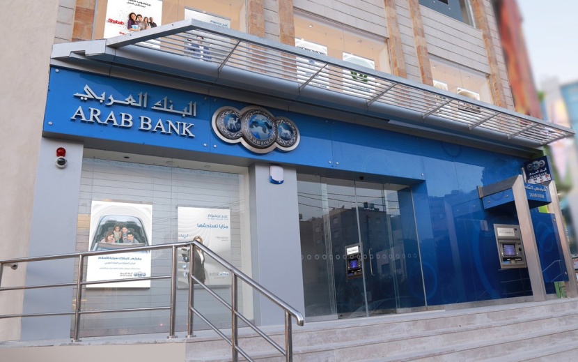 أرباح  مجموعة  البنك العربي في 2017 دون تغير .. عند 533 مليون دولار