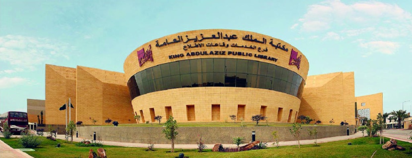 برنامج للأطفال في مكتبة الملك عبدالعزيز العامة