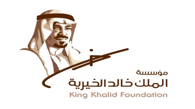 مؤسسة الملك خالد تنضم كشريك منتسب للمنتدى الاقتصادي العالمي