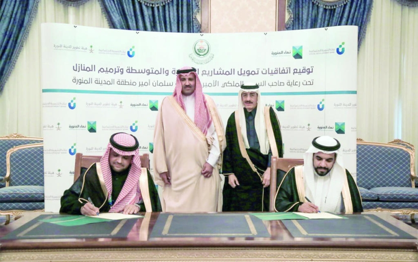 اتفاقية بين هيئة تطوير المدينة المنورة ومجموعة البنك الإسلامي