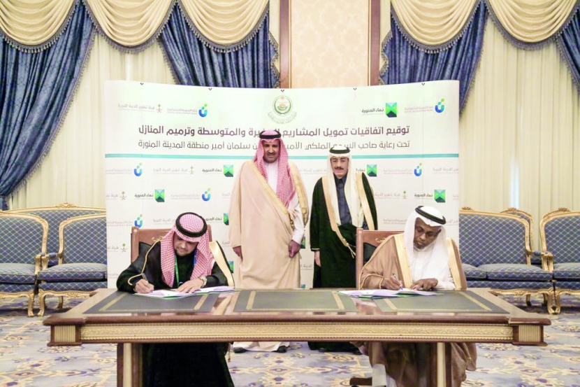 اتفاقية بين «نماء المنورة» ومجموعة
البنك الإسلامي