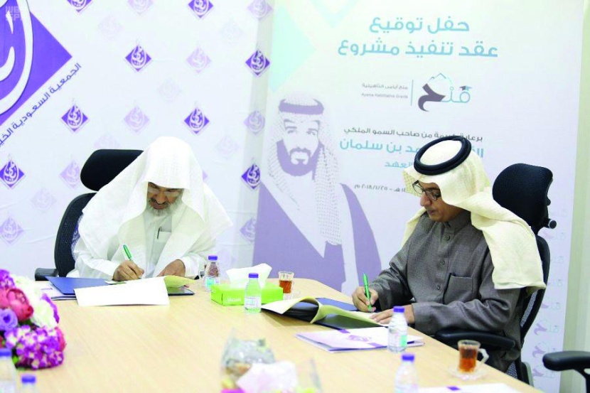 اتفاقيات لـ «أيامى» لتدريب الأرامل والمطلقات