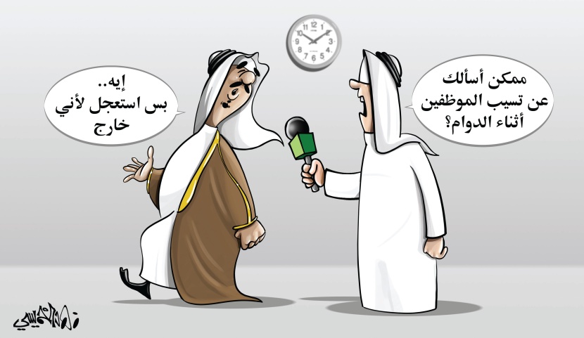 كاريكاتير 2018/02/13