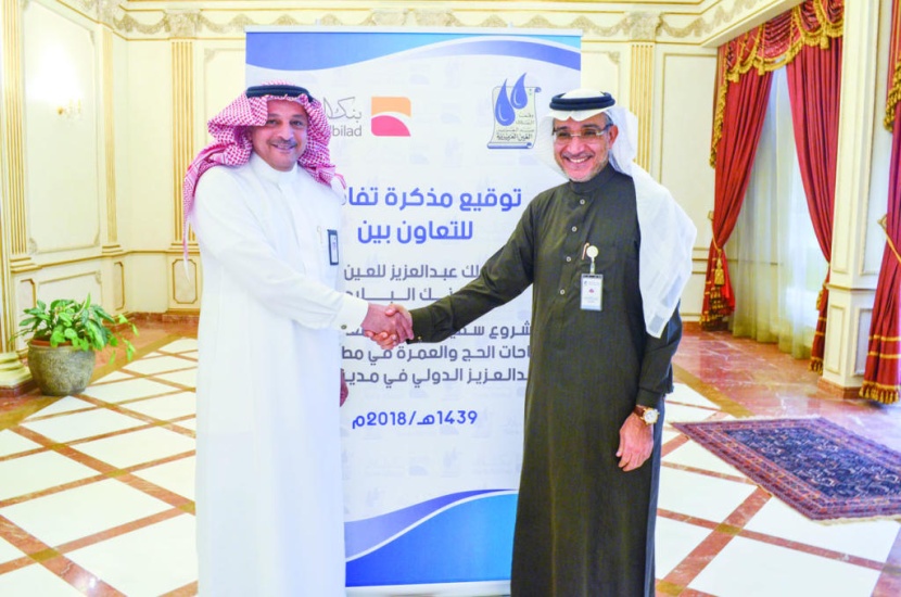 «البلاد» يدعم وقف الملك عبدالعزيز للعين العزيزية