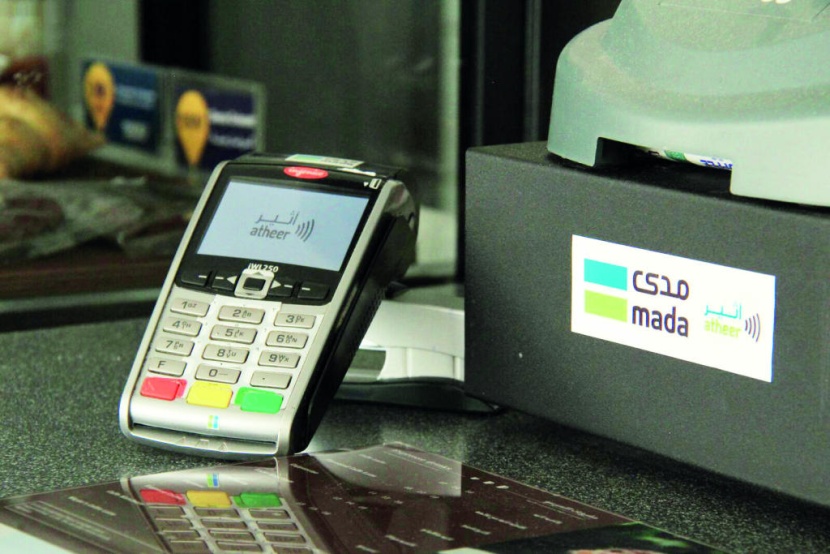 البنوك تستجيب لتوجيهات «ساما» برفع سقف الدفع عبر نقاط البيع «مدى» لحدود 200 ألف ريال