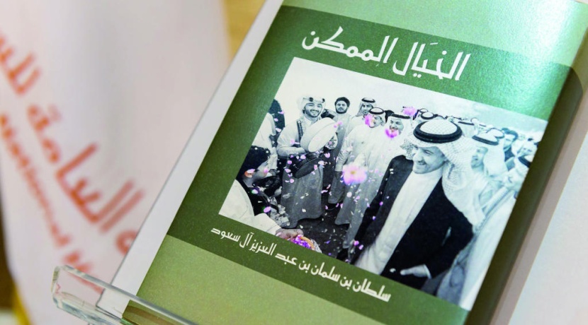 كتاب «الخيال الممكن» .. خريطة طريق لتأسيس قطاع سياحي متكامل