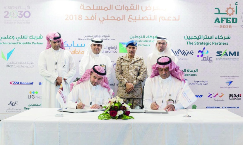 رئيس الأركان العامة يكرم «السعودية للكهرباء» لمشاركتها 
في «أفد 2018»