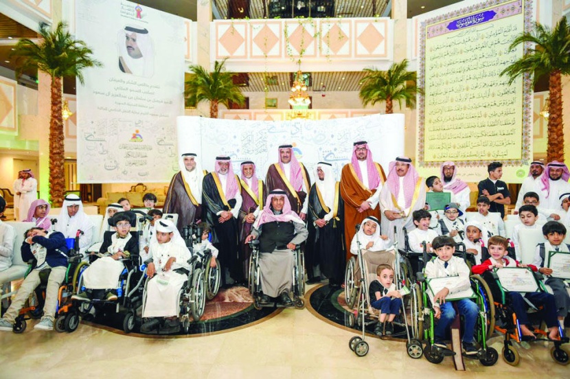 تكريم الفائزين بجائزة سلطان بن سلمان لحفظ القرآن للأطفال المعوقين